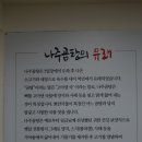 안여사 나주곰탕 이미지