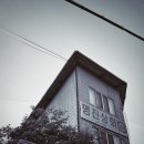 명진수퍼