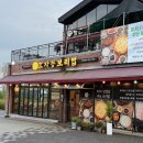 다정동_별찌뜰근린공원 이미지