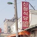 아산 신정식당 밀면 이미지