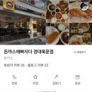 오늘은돈까스먹는날 이미지