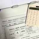 휘경공업고등학교 | 물류관리사 독학 가채점 합격 후기