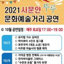 사문안 뚜루 문화예술거리 이미지