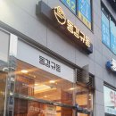 동경규동김포 이미지
