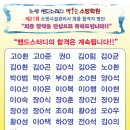 파이어리더 카페 발전 기원 전원 증정 이벤트! 2022 소단비 시리즈6 점검실무행정 마스터(중)-점검항목편 출간기념 전원증정 이벤트! 이미지