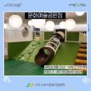 스마트서리풀노리학교 이미지