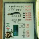 오가피가든 이미지