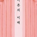 [시민제안강의] 행복한 어른을 위한 그림책 마음코칭 | [추천도서] 어른의 미래 外 (9. 15 ~ 9. 21)