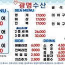 하단꼼장어