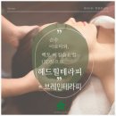 목 어깨 통증에서부터 안구 피로 두통 완화에 효과적인 브레인 테라피 추천