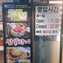 짬뽕장이 이미지