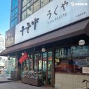 배곧맛집) 찐 일본 현지느낌의 우동 생면 전문점 우쿠야 방문후기