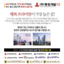 동대신역 비스타동원 이미지