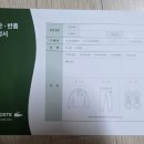 ​[리뷰] 깔끔함의 정석, 라코스테 남성 바지구매 및 언박싱 후기