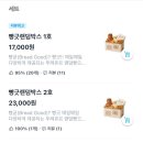 오산대림점 뚜레쥬르 이미지