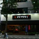 [범일동 맛집] 범일동 한우 맛있는 조방제일한우에 다녀왔어요! 메뉴, 가격, 위치 생생후기!