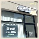 광주 화정동 미용실 가성비 좋은 프라이빗 1인샵 헤어유 후기