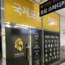 동백금거래소 | 용인동백금거래소 고민 끝에 선택한 국제표준금거래소 용인동백점 방문 후기 금매입 상담 솔직 리뷰