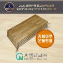 씨엠테크