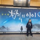 뮤지컬 별의아이 이미지