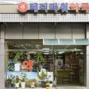 메디파워약국 이미지