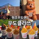바다클라쓰 | 제주 우도 카페 추천｜오션뷰 맛집 '우도클라쓰' 땅콩아이스크림·현무암 아이스크림