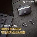 웨이브히어링 강서점 이미지