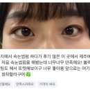 마론뷰티제주속눈썹 이미지