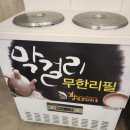 울산 달동 맛집|황금코다리|코다리찜 맛집 내돈내산 후기