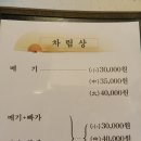강촌민물매운탕 이미지
