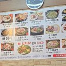 백암왕순대왕뼈감자탕 이미지