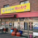손맛참푸드 이미지