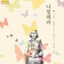 극단배우는사람들 이미지