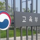 수정고등-D-5 교수신문