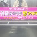 수곡음악학원 | 신방동 귀족 중국 정통 마사지 후기