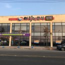 아리랑한식부페 이미지