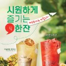 과일다방 창업경영신문
