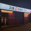자몽여성전용사우나