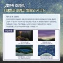 제주하늘바람