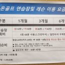 라온골프스쿨 이미지