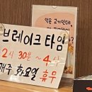 엉터리해장국군산경암점