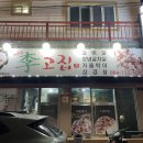 [제주도]현지인맛집5탄!중앙동/동홍동밥집~서귀포 이고집~소갈비살 맛나당