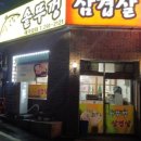 서동맛집 이미지