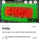 뚜이 연남 네이버블로그