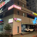 평택조개구이무한리필 | 평택조개구이맛집 전복이 맛있는 평택조개구이무한리필