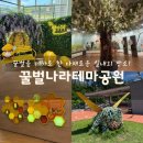 꿀벌뻥튀기 - 고양시 덕양구 삼송로 94-6 | 칠곡 ‘꿀벌나라테마공원’ 구미근교 실내외 아이와 가볼만한곳
