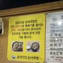 유성식당(따로국밥) 이미지