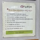 속리산할매손칼국수 이미지