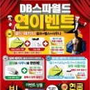 DB스파월드 이미지