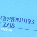 지웰시티뷰공인중개사사무소 이미지